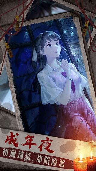 雙生怨官方正版界面展示2