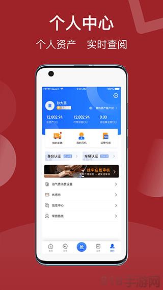 建龍快成司機app界面展示2