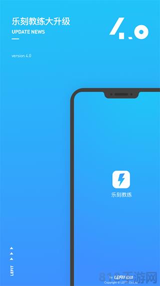樂刻教練app界面展示2