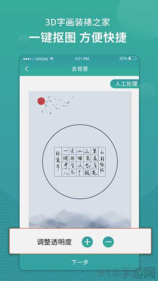 3D字畫(huà)裝裱之家app界面展示2