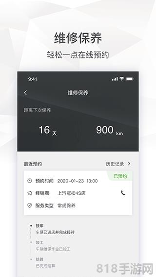 上汽大眾斯柯達app界面展示2