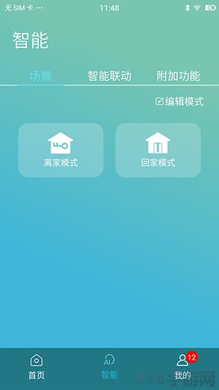 金制空氣app界面展示2