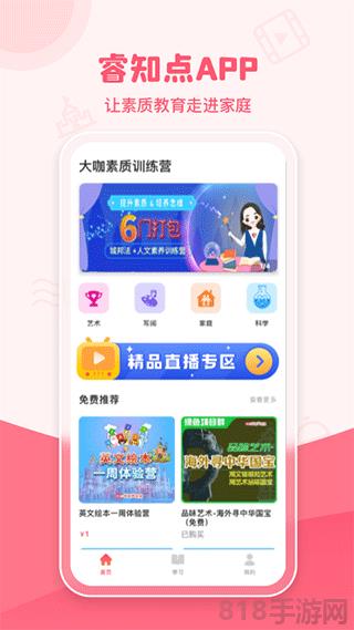 睿知點(diǎn)界面展示2