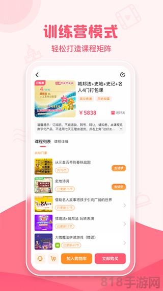 睿知點(diǎn)界面展示2