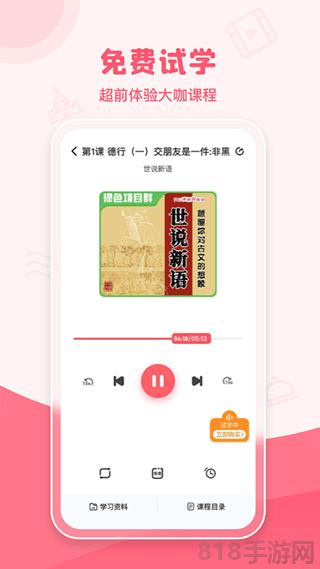 睿知點(diǎn)界面展示2