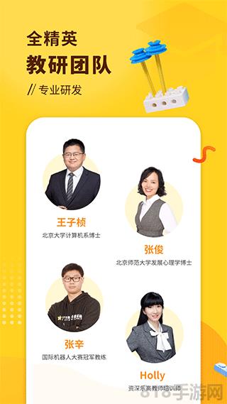 小河貍創客app界面展示2
