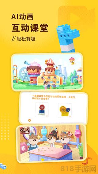 小河貍創客app界面展示2