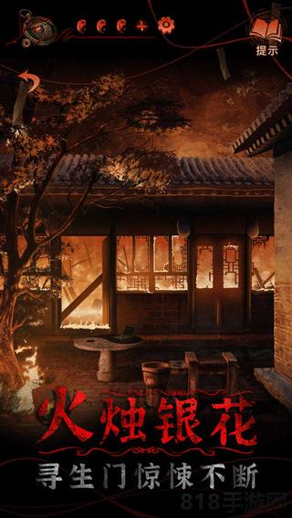 紙嫁衣4紅絲纏官方版界面展示2