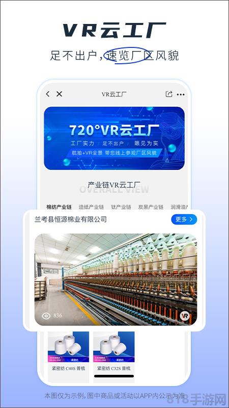 衛(wèi)多多界面展示2