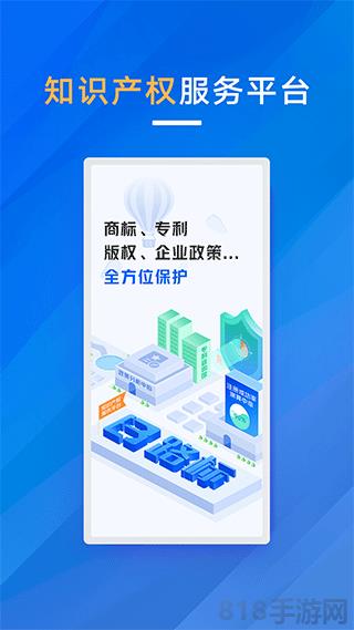 商標進度查詢app界面展示2