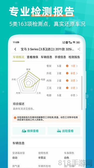 汽車街app界面展示2