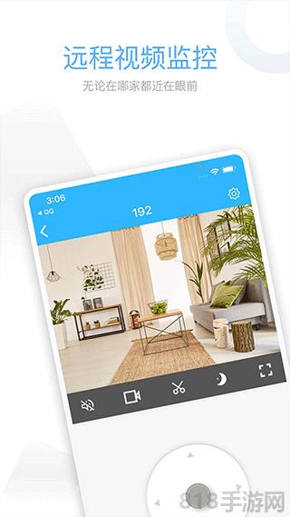 牽心Pro攝像頭app界面展示2