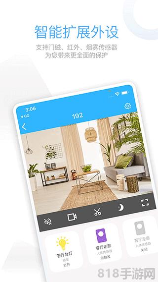 牽心Pro攝像頭app界面展示2