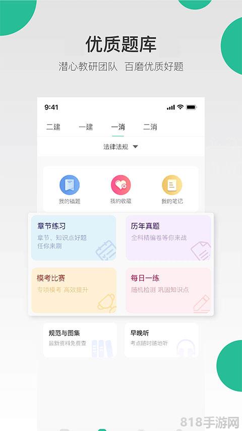 哇題庫界面展示2