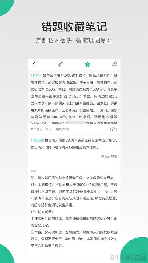 哇題庫界面展示2