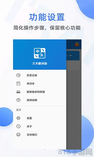 文本翻譯器app界面展示2