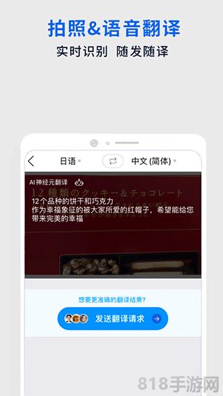翻易通app界面展示2