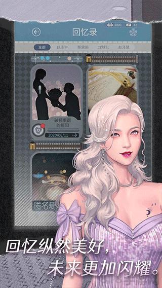 匿名愛人官方正版界面展示2