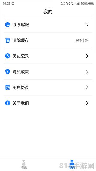 胎教音樂故事app界面展示2