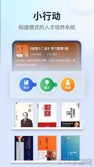 小行動界面展示2
