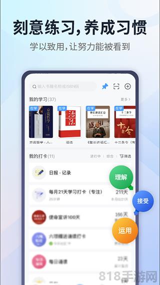 小行動界面展示2