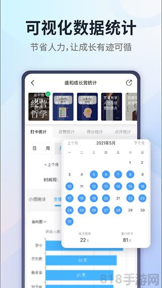 小行動界面展示2