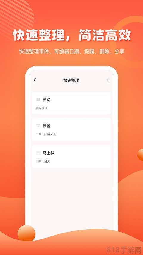 1TodoS時間管理軟件界面展示2