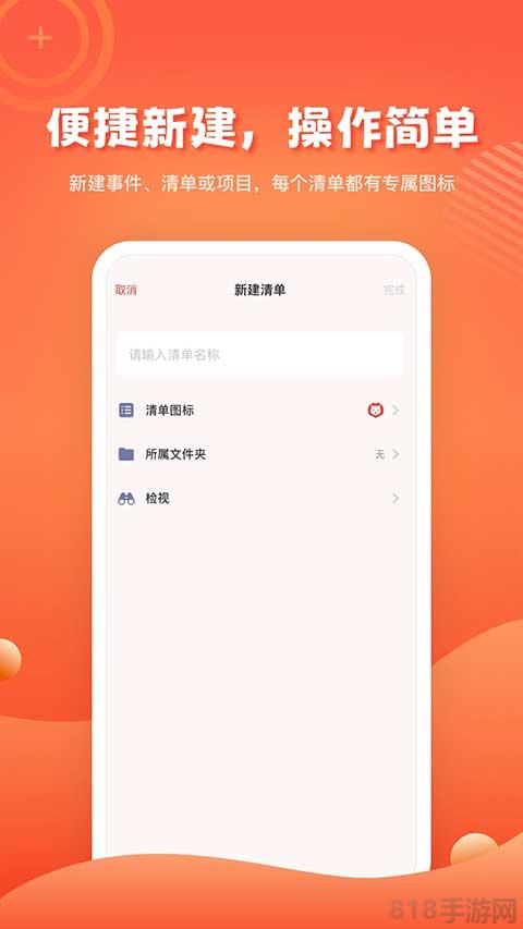 1TodoS時間管理軟件界面展示2