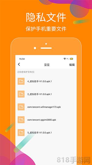 抖商虛擬助手app界面展示2