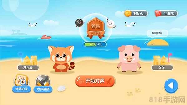 愛棋道圍棋app界面展示2