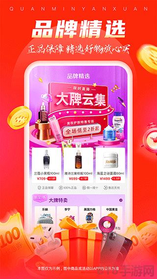全民嚴選商城app界面展示2
