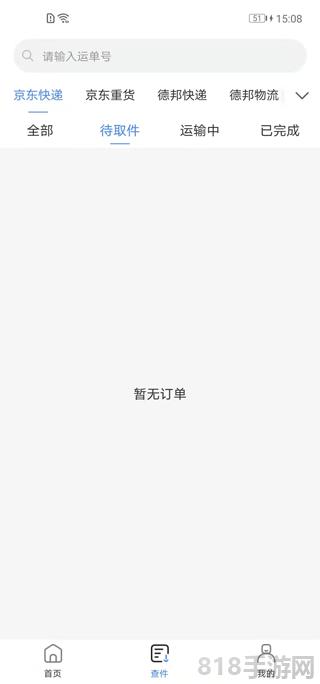 Q必達app界面展示2
