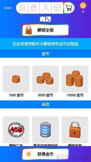 虛擬史萊姆中文版界面展示2