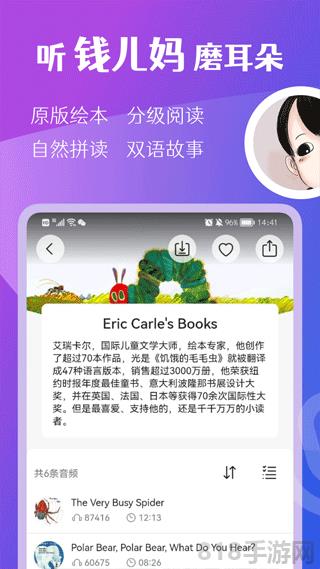 錢兒頻道app界面展示2