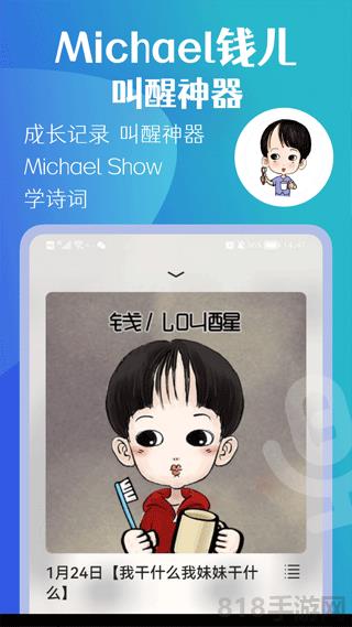 錢兒頻道app界面展示2