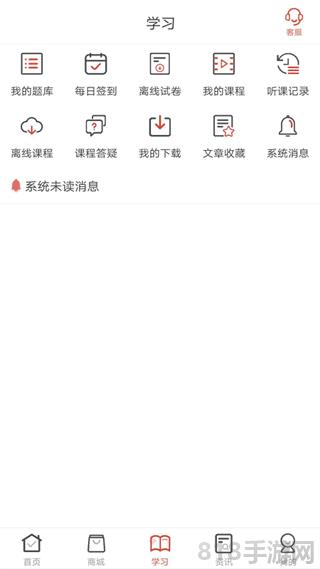 羿文教育app界面展示2
