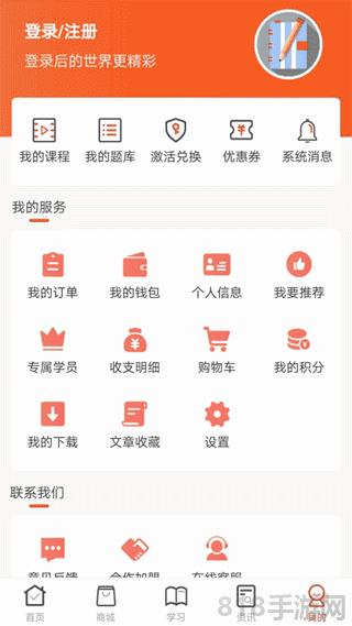 羿文教育app界面展示2