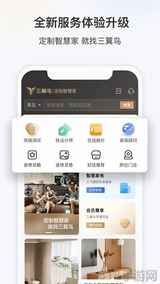 海爾三翼鳥app界面展示2