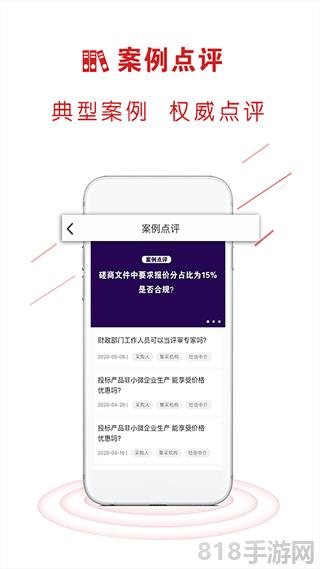易采通界面展示2