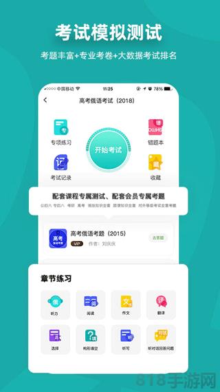 俄語7500km app界面展示2