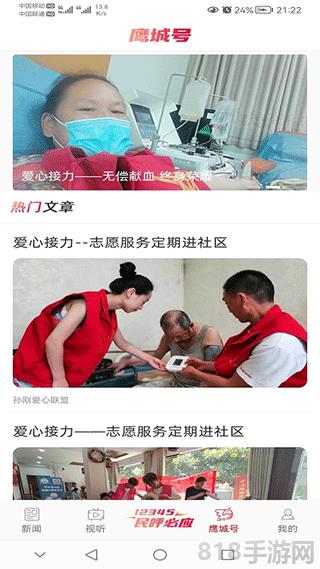 平觀新聞app界面展示2