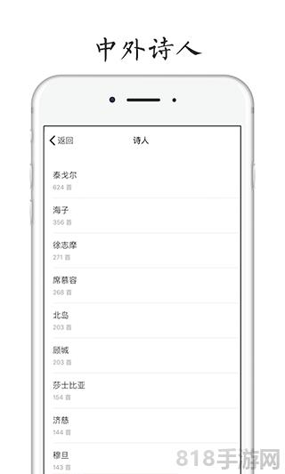 POEM界面展示2
