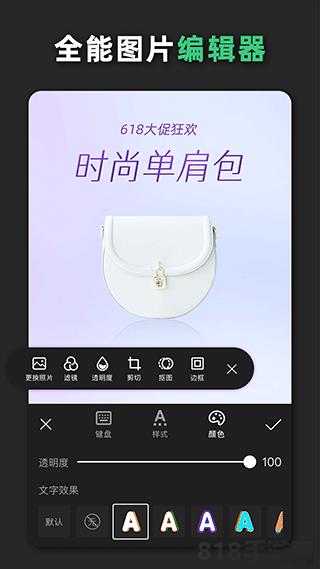 青檸海報設計app界面展示2