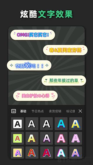 青檸海報設計app界面展示2