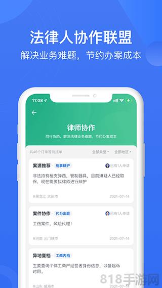 贏火蟲云法務界面展示2