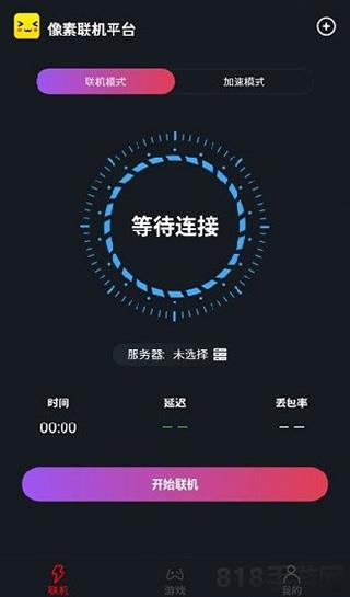 像素聯機平臺界面展示2