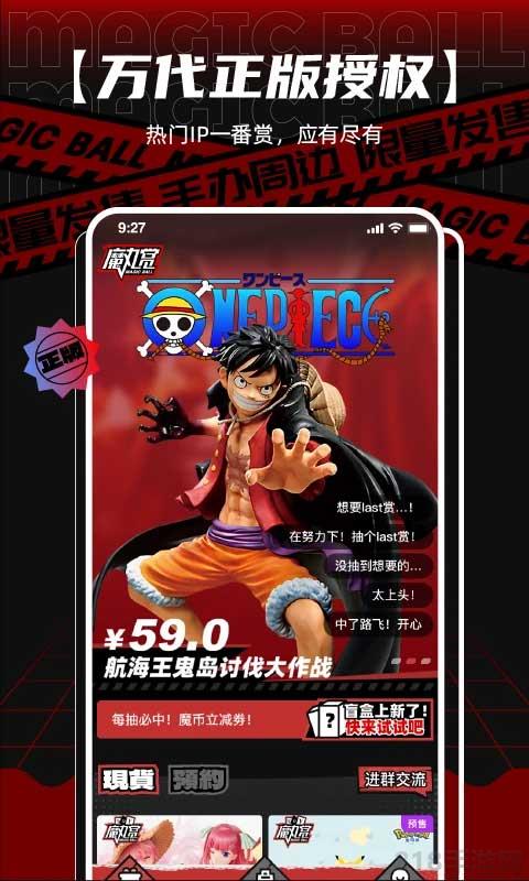 魔丸賞app界面展示2