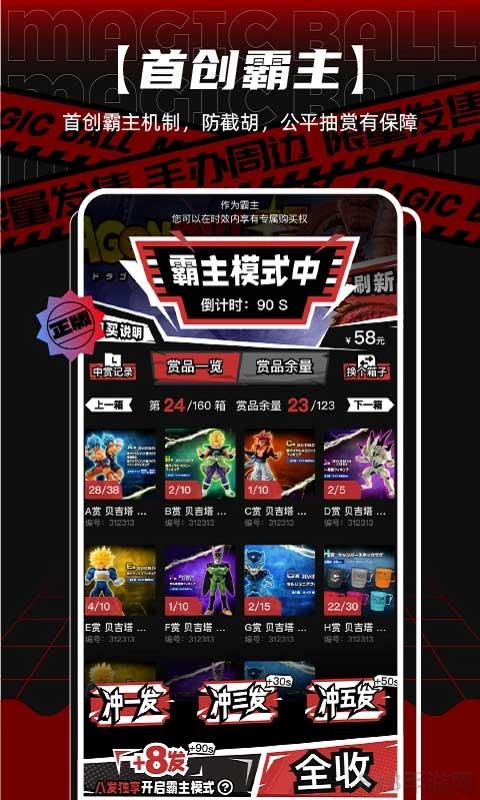 魔丸賞app界面展示2