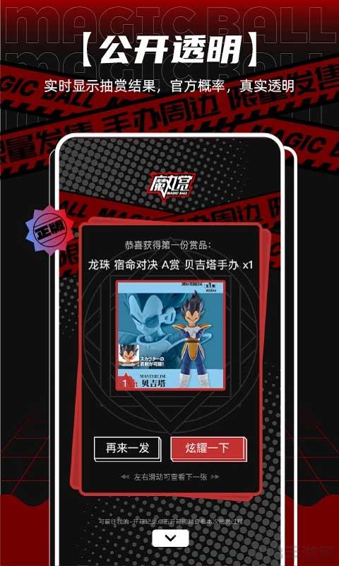 魔丸賞app界面展示2