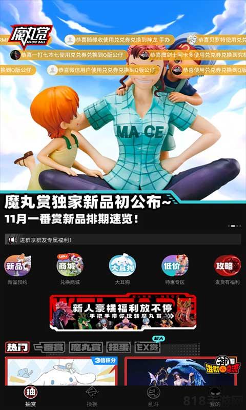 魔丸賞app界面展示2